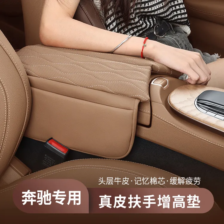 奔驰e300l扶手箱垫S级E级GLE中央手扶箱增高保护垫GLS车内用品glb