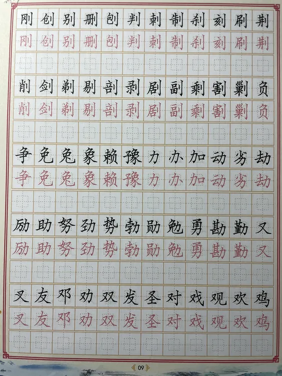 凡道阁主3500练习册