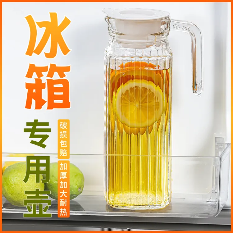 冰箱专用冷水壶玻璃凉水壶家用大容量茶壶居家好物果汁壶扎壶加厚