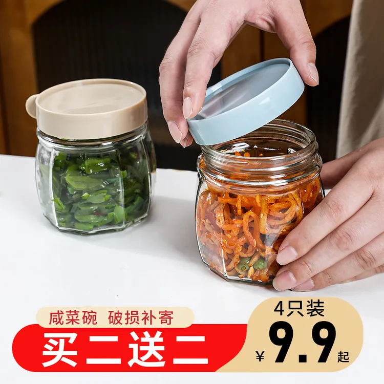 居家好物密封玻璃罐保鲜罐家用冰箱带盖辣椒油玻璃密封罐