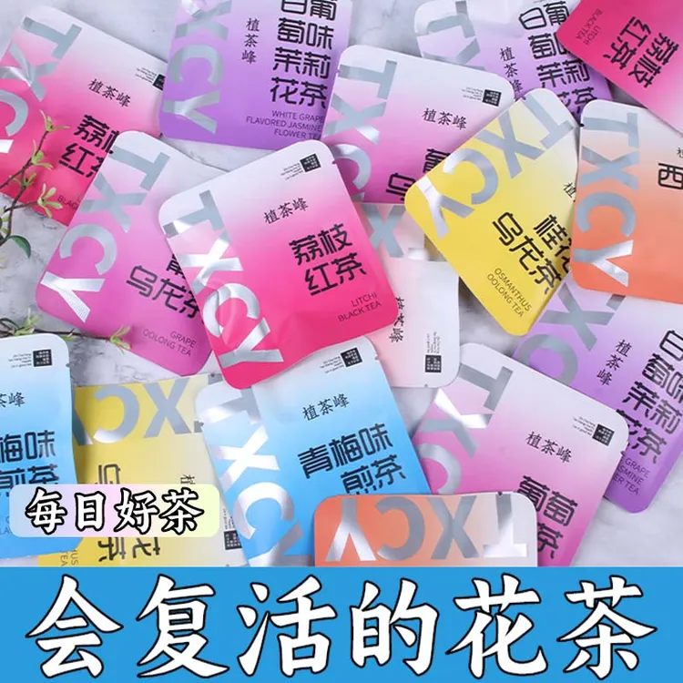 茶包混合口味组合装正品荔枝玫瑰蜜桃桂花茉莉乌龙花茶独立小包装