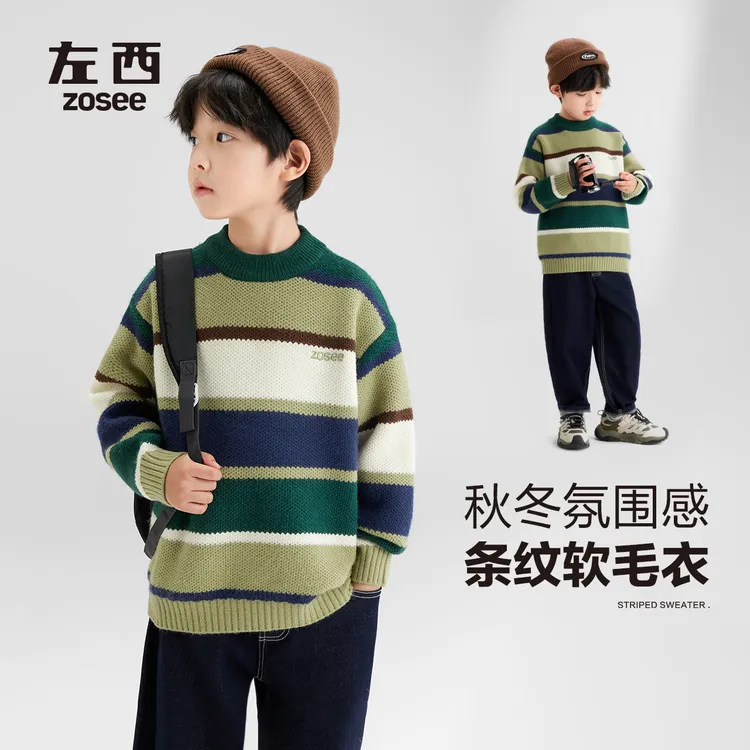 左西童装男童毛衣条纹儿童秋冬装男孩大童冬季上衣毛线衣ZY244107