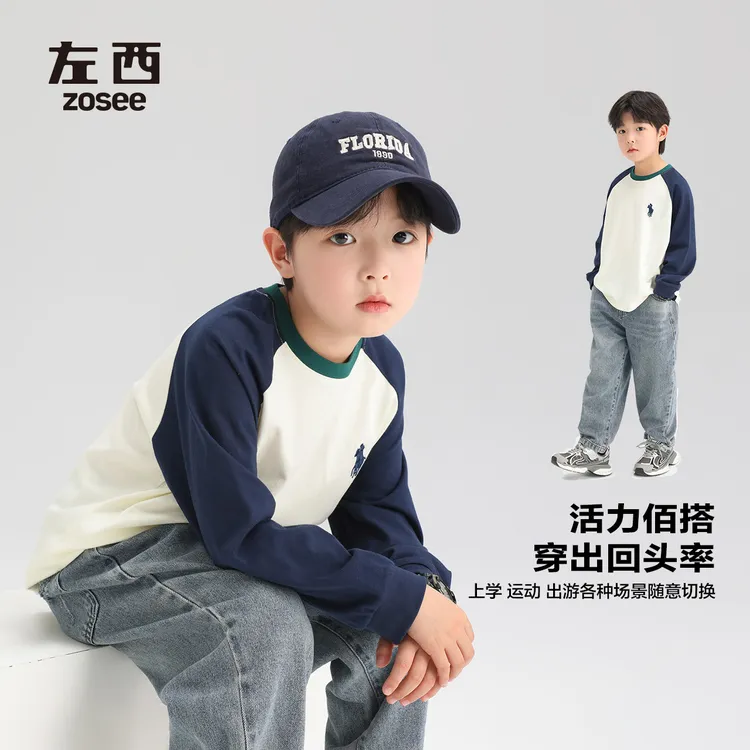 【理综学霸】左西童装男童长袖T恤儿童秋季新款纯棉打底衫ZY241070