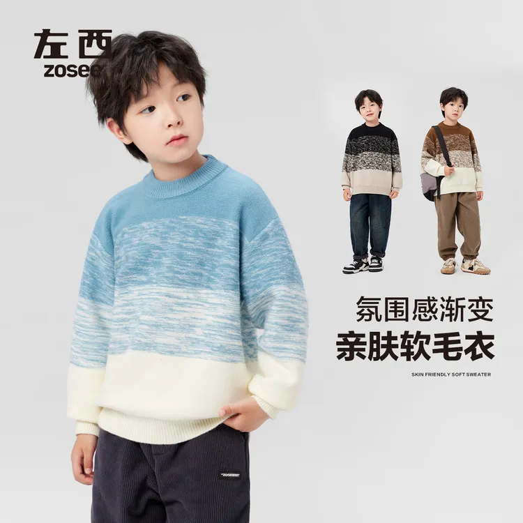 2025冬款上新左西男童秋冬保暖渐变毛衣宽松时尚百搭休闲ZY244215