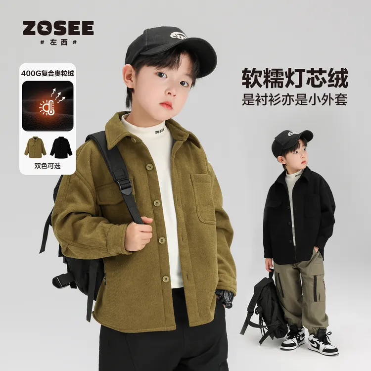 左西童装男童加绒衬衫秋冬儿童衬衣外套加厚2025新款男孩长袖洋气
