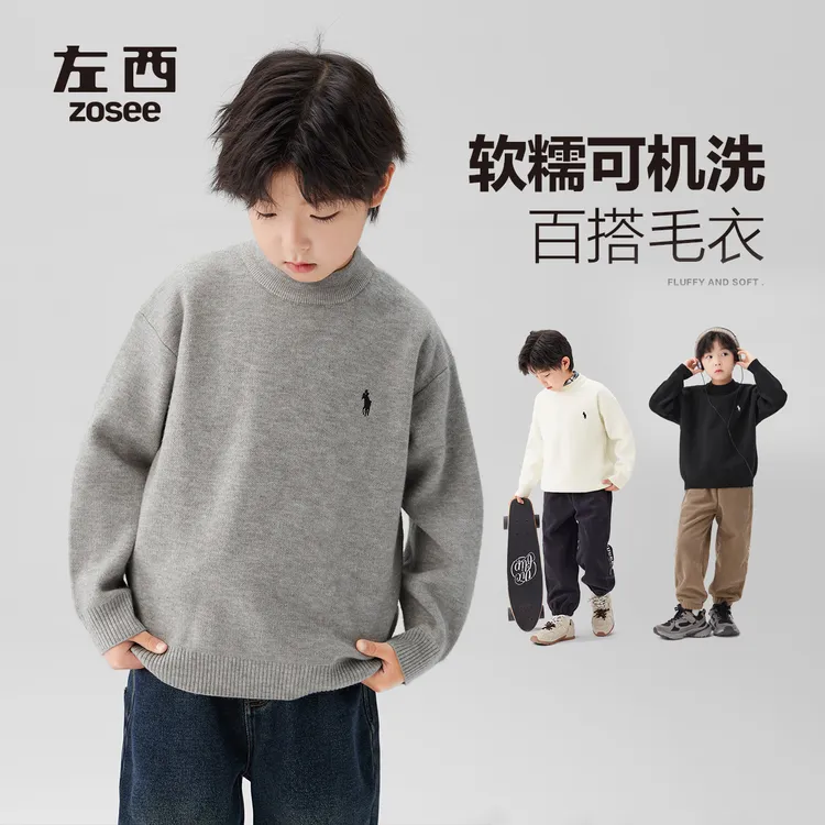 【马到成功】左西童装男女童纯色加厚秋冬新款大童男童毛衣针织衫