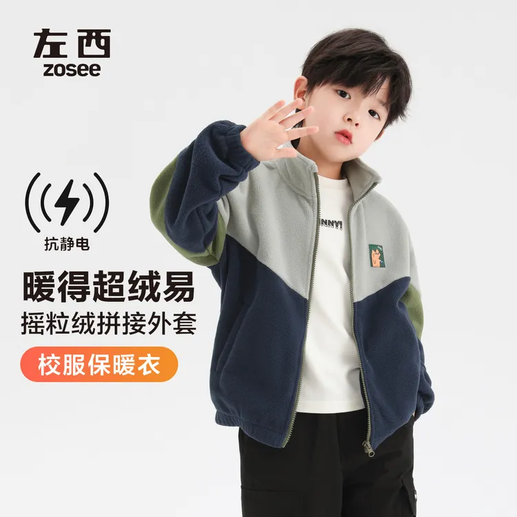 【校服内胆】左西童装男童摇粒绒外套秋冬款新款儿童男孩抓绒