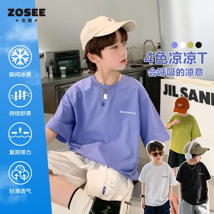 左西童装短袖T恤夏款儿童简约基础款打底衫夏ZY232052