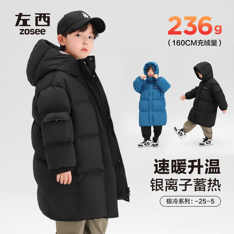【冰雪大世界】左西男女童白鸭绒真羽绒服三防中长款冬款超厚连帽
