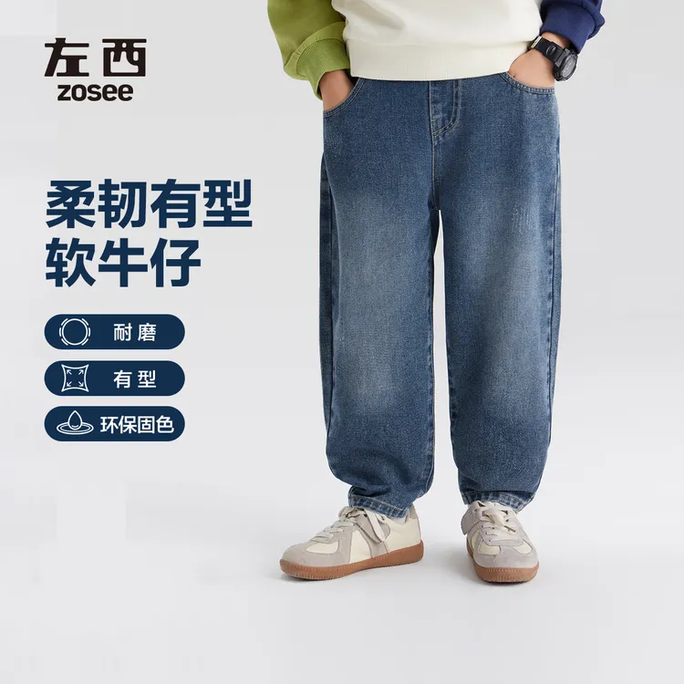 【YHTX】左西童装男童牛仔裤2025新款男孩复古洋气长裤春秋款