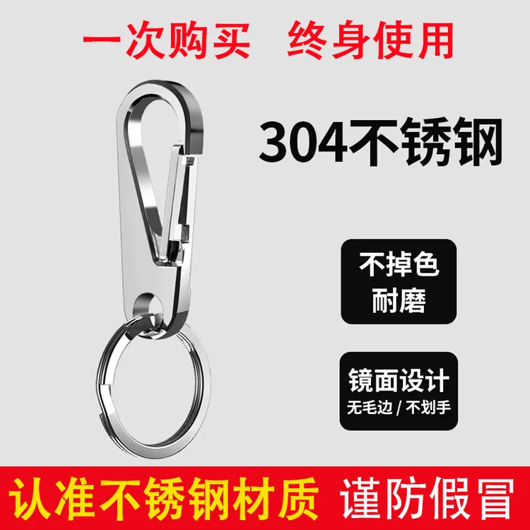 304不锈钢汽车钥匙扣男士高档正品定制多功能锁匙扣挂件圈环腰挂
