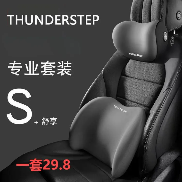 记忆棉弹性护腰靠护颈枕车内驾驶办公座椅开车汽车头枕车用开车LB