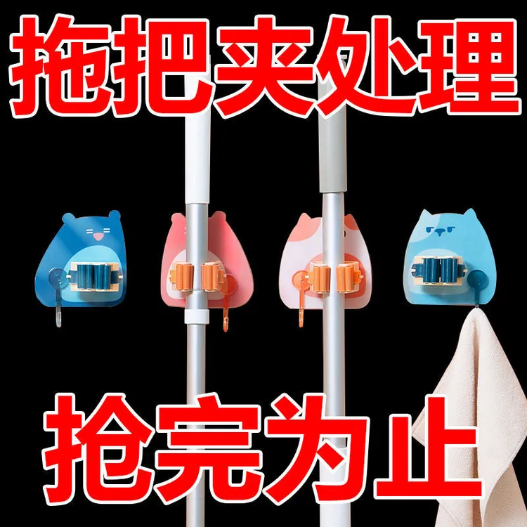 拖把挂钩免打孔壁挂卡通拖把夹厨房墙上挂架神器强承重自粘浴室