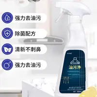 【多年】厨房抽油烟机强力清洁剂去重油清洗剂泡沫