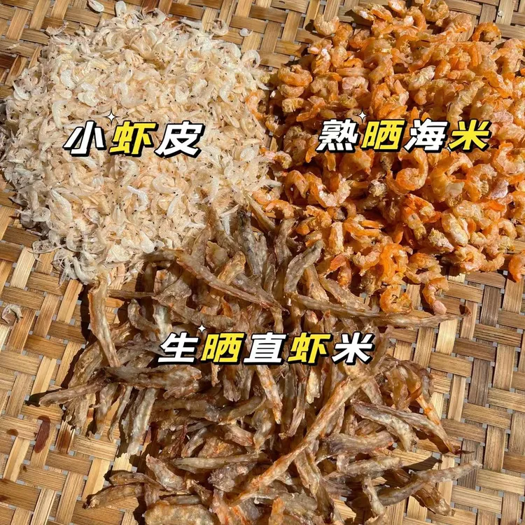 三亚无盐淡晒小虾皮海米虾米散装称重煲汤炒菜煮粥鲜甜