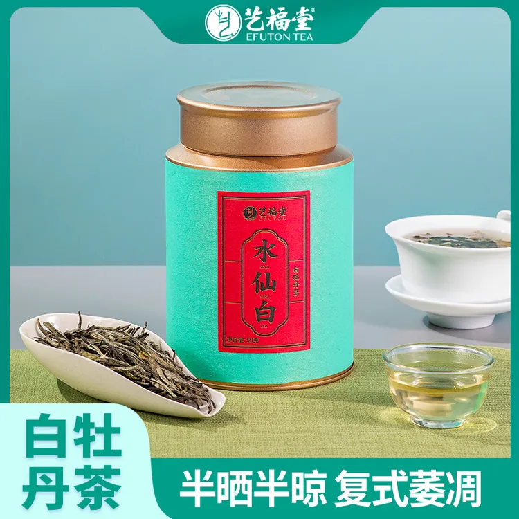 艺福堂茶叶福鼎正宗白茶白牡丹50/罐陈年特级水仙白罐装散茶好茶