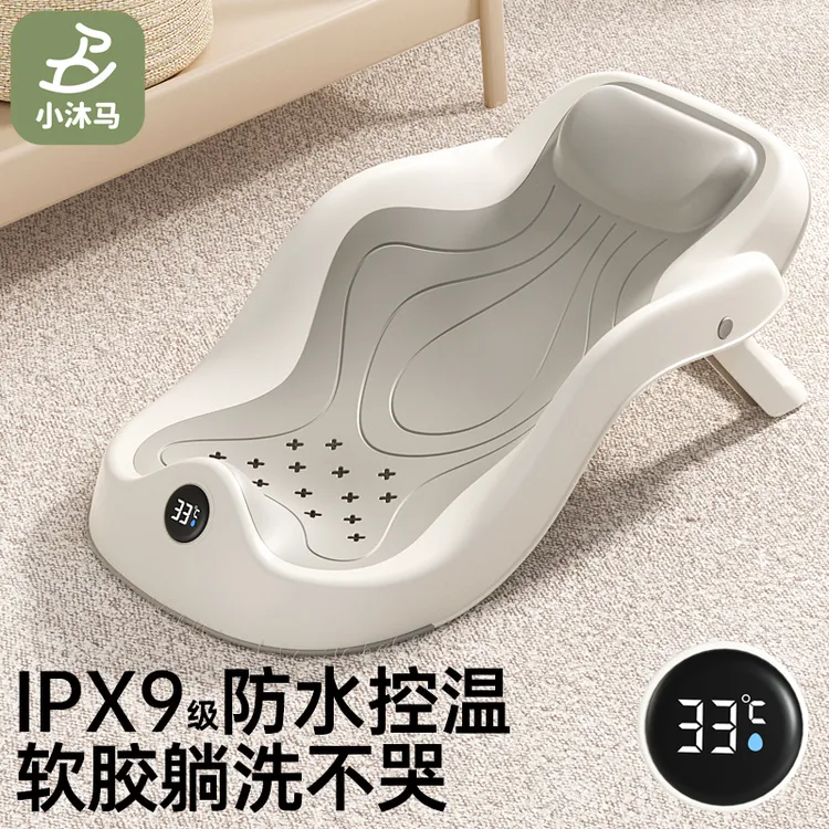 小沐马婴儿洗澡躺托新生儿感温可坐躺浴架小月龄宝宝浴网兜支撑架