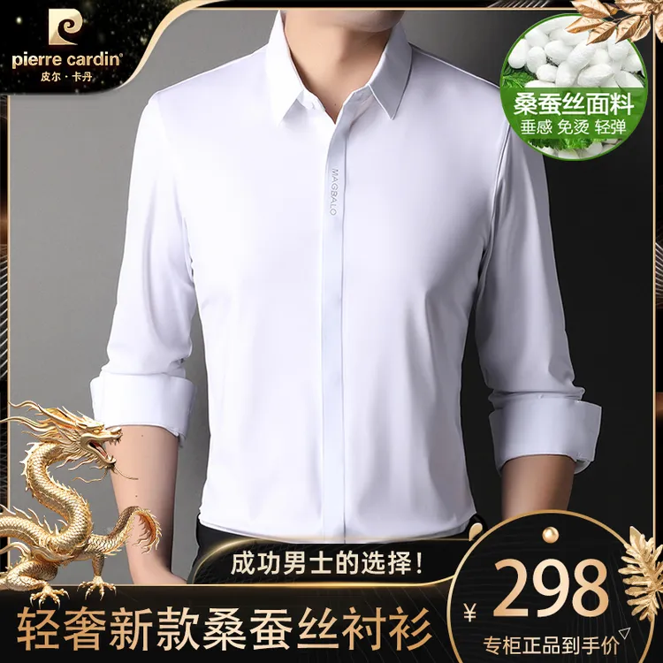 【皮尔卡丹·春季新款】高档男士高端爆款休闲桑蚕丝无痕衬衫