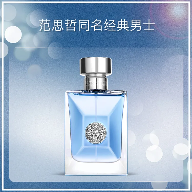 VERSACE/范思哲同名经典男士淡香水EDT30/100ml自然清新持久留香