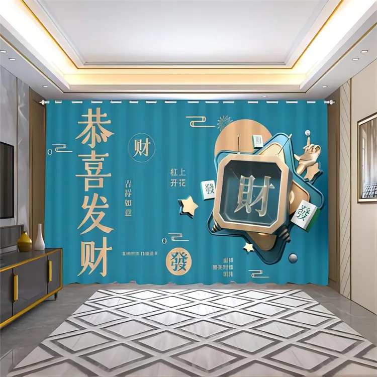 麻将馆棋牌室窗帘遮光2023新款定制定做中式国潮中国风落地隔断帘