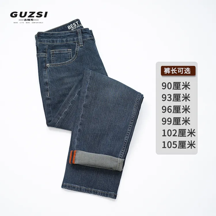 GUZSI不用改裤长弹力直筒男款牛仔裤宽松高端蓝灰色商务休闲九分9