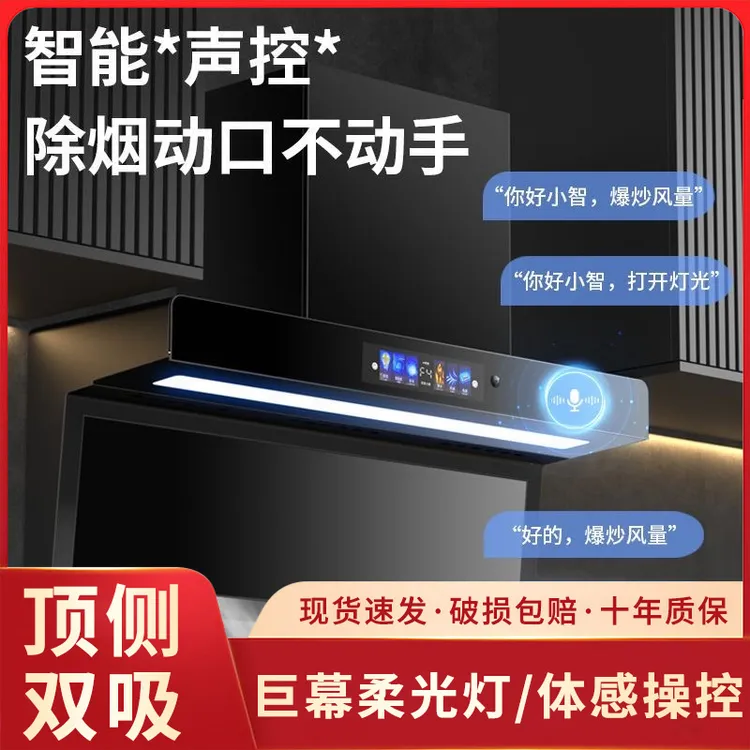 惠普好太太大吸力抽烟机农村家用厨房自动清洗7字型顶侧双吸油烟