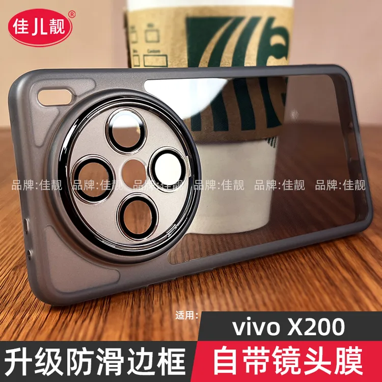 适用x200自带镜头膜x200pro手机壳x200promini全包vivo保护套透明