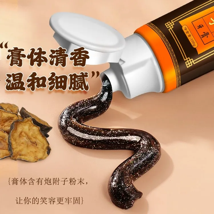 【健齿】正宗青盐炮附子牙膏100g护龈草本修护清新家用倪师推荐