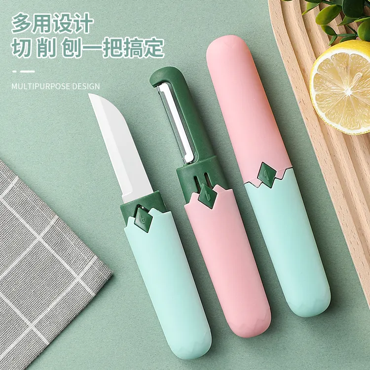 许小阳削皮器瓜果刀削皮刀锋利去皮多功能便携家用二合一水果刀