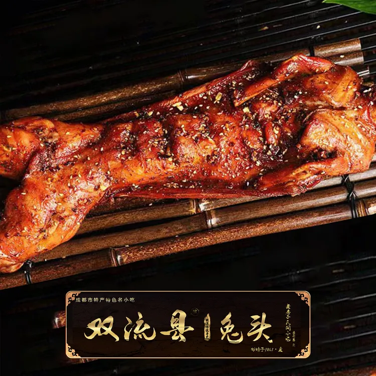 双流老妈手撕兔718g四川手撕烤兔老妈麻辣兔头真空农家开袋即食
