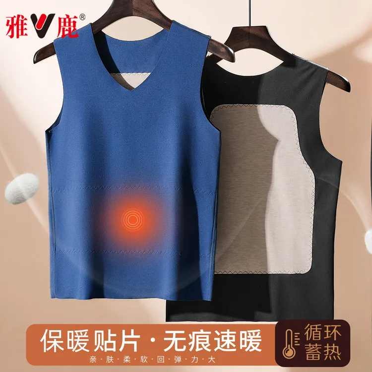 V/雅鹿无痕保暖背心男士加绒护胃暖绒磨毛发热内穿秋冬季无袖马甲