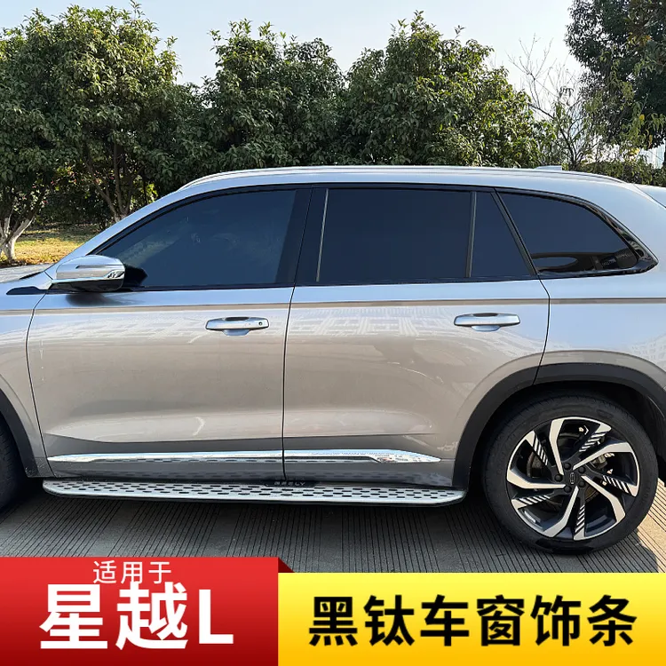 适用于吉利星越L车窗亮条星越L黑武士改装配件不锈钢车窗边装饰条
