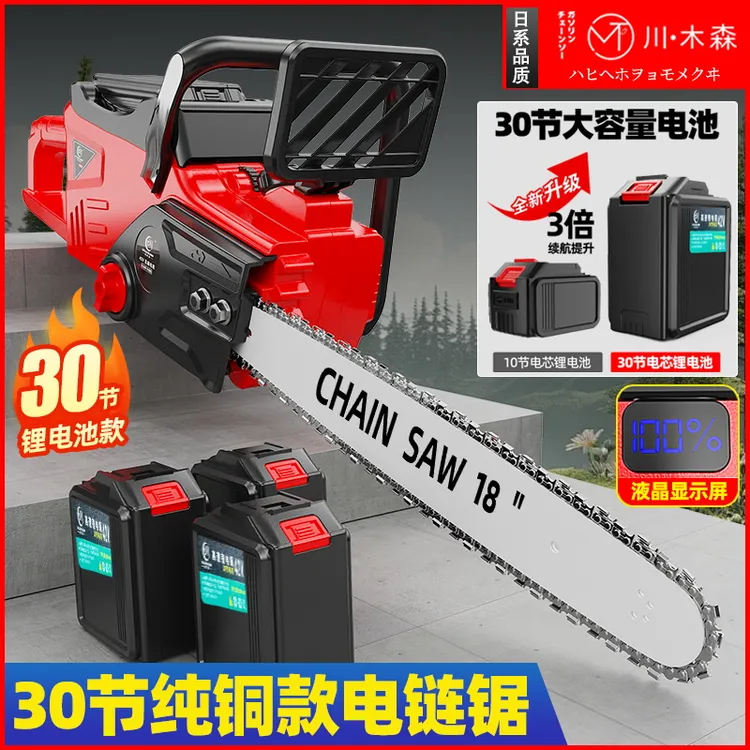 锂电锯家用原装手持式单手锯柴充电式伐木锯户外锯树柴火神器耐用