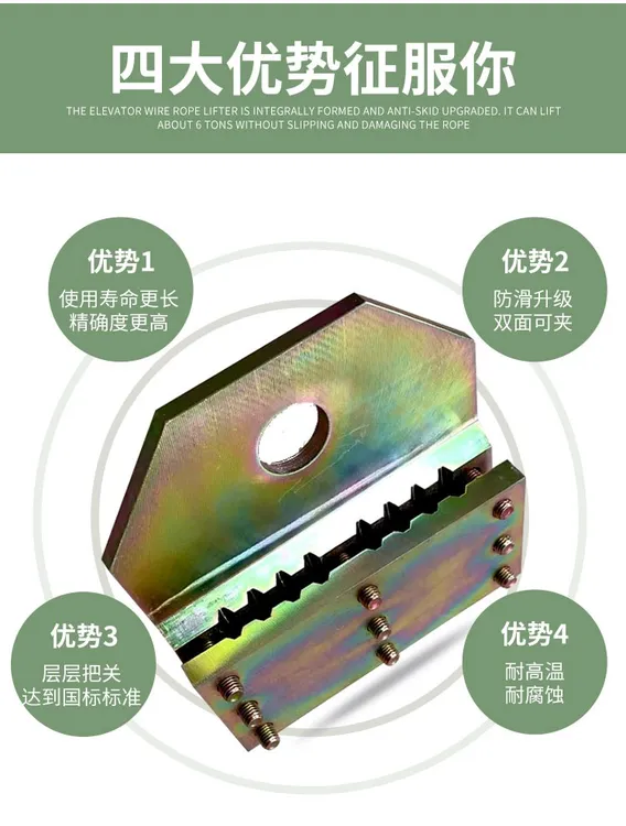 电梯钢丝绳专用提绳器 夹绳板 夹绳器6槽 适用通力电梯配件