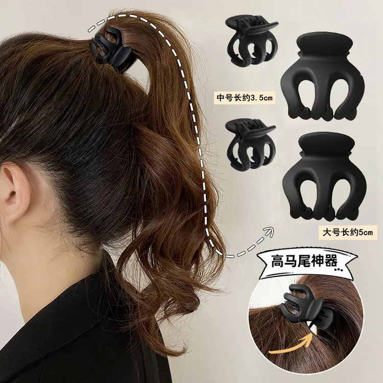 义佰满分4个防塌高马尾发夹丸子头固定神器黑色南瓜小抓夹发卡
