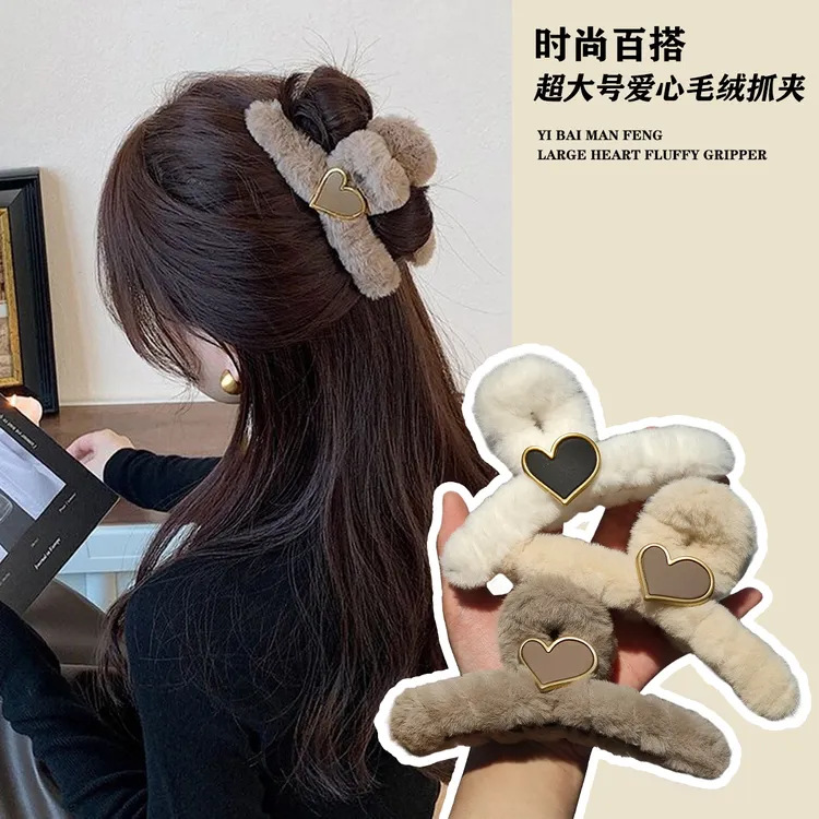 义佰满分【到手3个】超大号秋冬毛绒绒爱心抓夹后脑勺百搭鲨鱼夹