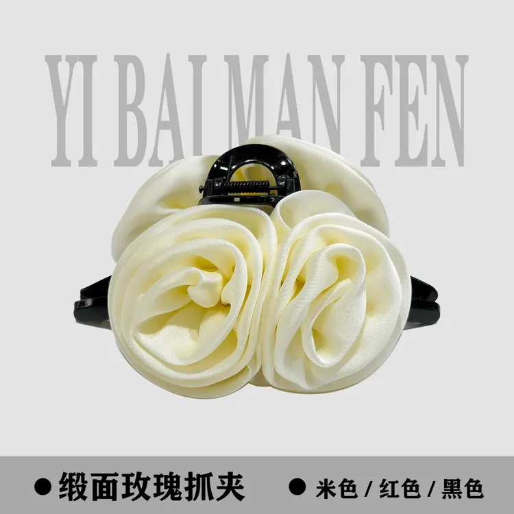 义佰满分【暗香玫瑰】 法式浪漫缎面玫瑰花抓夹优雅气质鲨鱼夹发卡