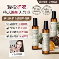 美洋MEIYANG 绽家护衣喷雾除臭免洗抑菌去异味火锅去味持久留香