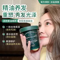 美洋MEIYANG 安野屋发膜免蒸护发发膜深层修护干枯顺滑精油香氛