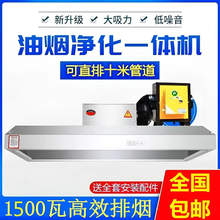 1500瓦商用抽油烟机大吸力饭店食堂农村厨房土灶强力排烟罩一体机