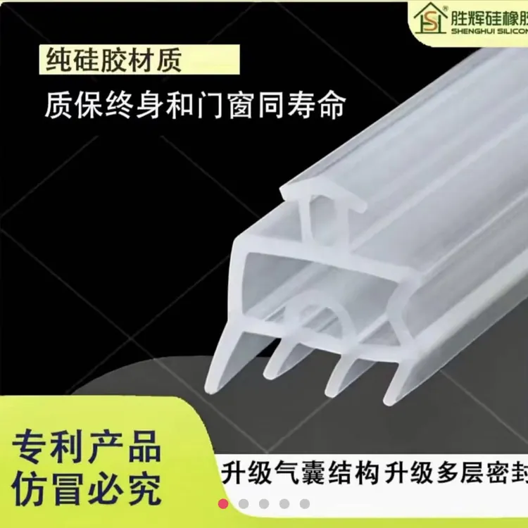 （塑钢窗专用）四层吸盘密封条防风纯胶条硅胶材质