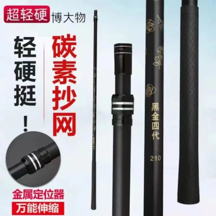抄网杆碳素抄网杆野钓抄网杆碳素抄网杆黑金抄网杆超硬抄网杆