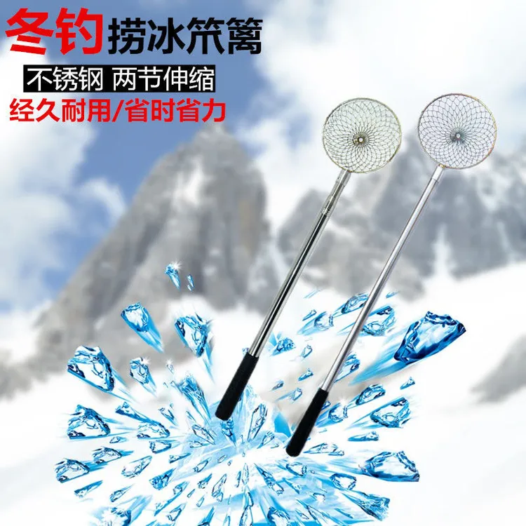 冬钓笊篱捞冰工具笊篱头捞冰勺捞冰笊篱一套冰钓笊篱抄网捞鱼钓鱼