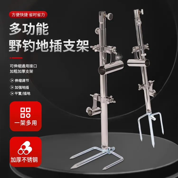 三合一不锈钢炮台支架地插炮台支架多用便携超轻多功能一体可拆卸