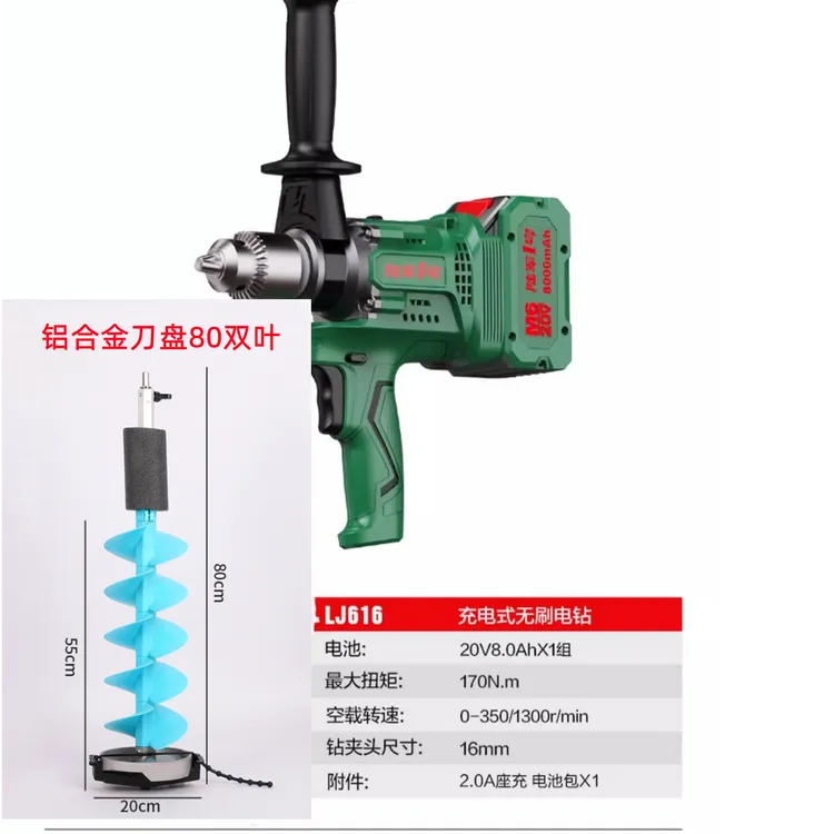 冰钻钻头冬钓钻头打冰钻头开冰钻头冰钻电钻冰钓打孔冬钓打孔工具