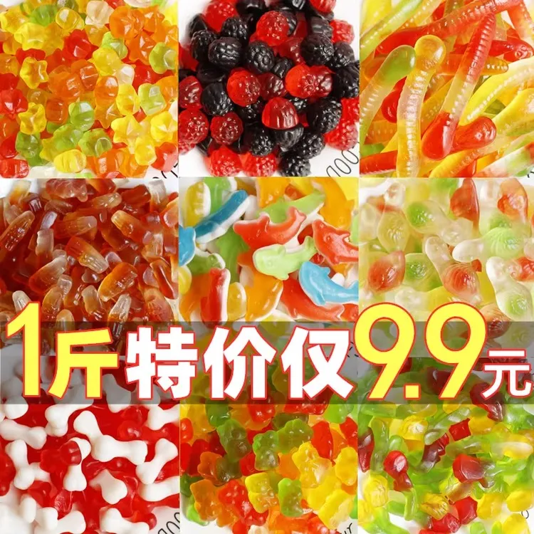 网红橡皮糖【20种】qq软糖儿童小零食结婚喜糖果小熊可乐瓶水果味