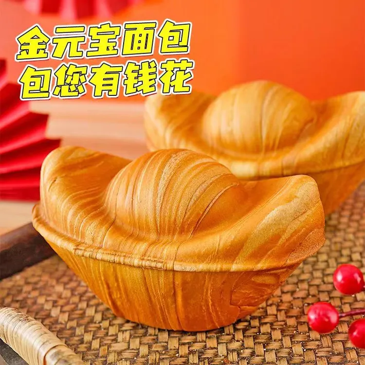金元宝面包过年货喜庆早代餐手撕松软食品吉祥抗饿走亲访友小零食