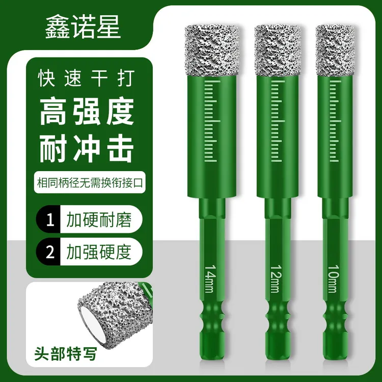 全瓷砖打孔钻头干打大理石玻化砖玻璃石材花岗岩专用金刚砂开孔器