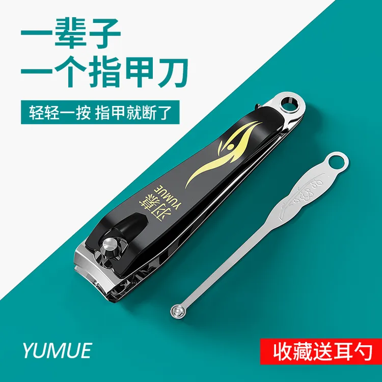 【送耳勺】大号指甲刀单个防飞溅家用指甲钳不锈钢修甲美甲指甲剪