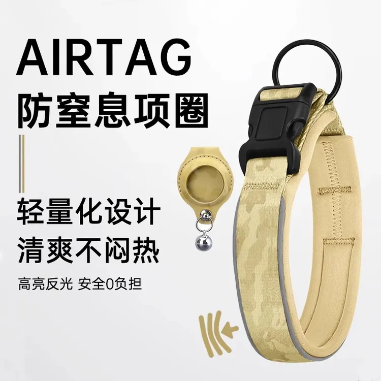 麦律宠物airtag项圈高端高颜值网红款高级耐用正品猫狗适用全球
